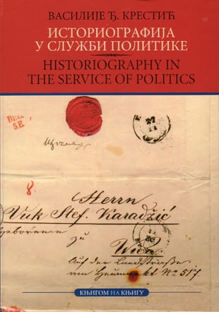 Historiography In The Service of Politics (Istoriografija u službi politike)by Vasilije Krestić